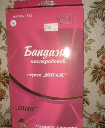 Бандаж послеродовой фэст Москва