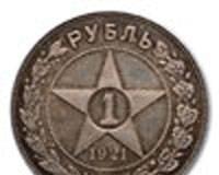 Серебряные рубли Москва