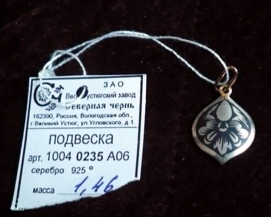 Кулон серебряный черненый, новый Москва