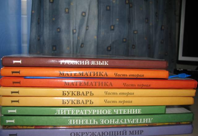 Учебники для 1 класса Санкт-Петербург