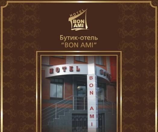 Продаётся Бутик-отель "BON AMI" действующий бизнес Москва