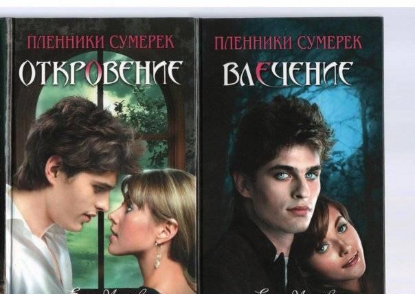 Русская версия саги о вампирах Москва