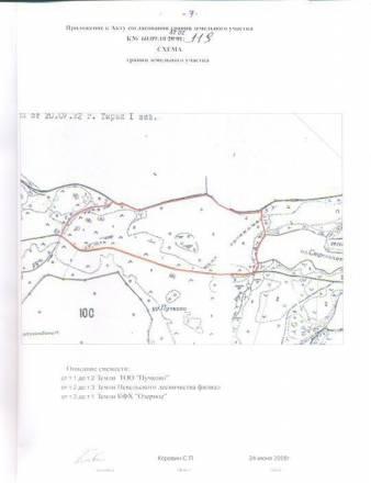 Перебоево (Невельский р-н) 33.6 га Сельхоз участок Санкт-Петербург