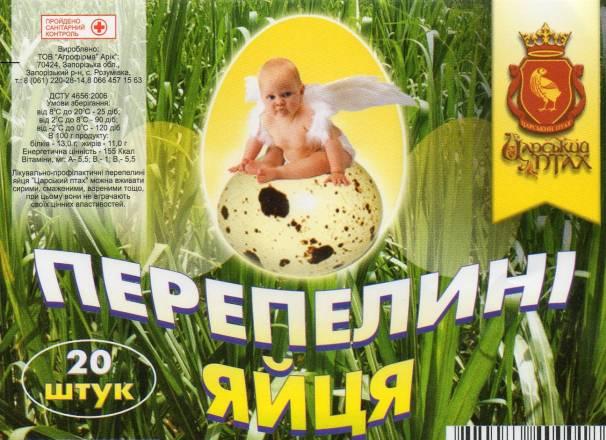 Перепелиные яйца Москва