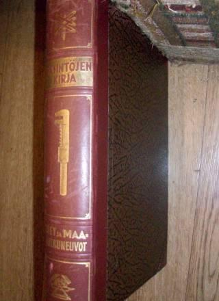 Книжка   по  технике 1932 г Санкт-Петербург