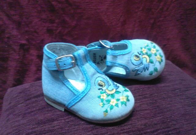 Туфельки на первые шаги "котофей" 18р Подольск