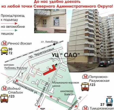 Компьютерные курсы Москва