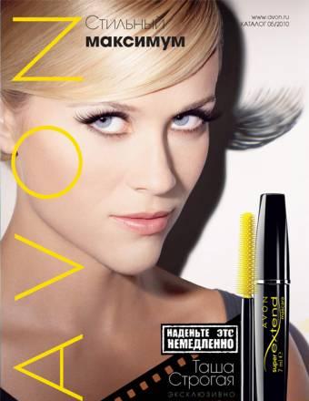 Продукция Avon Москва