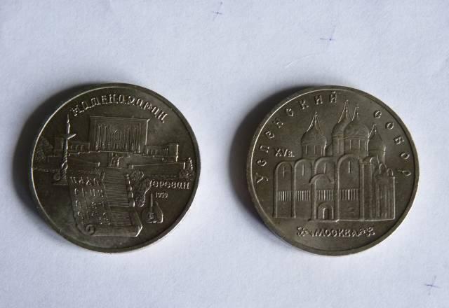 Юбилейные рубли - 3 Москва