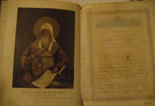 Продаю старинные церковные книги,иконы Москва