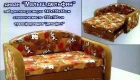 Диван детский с доставкой Москва