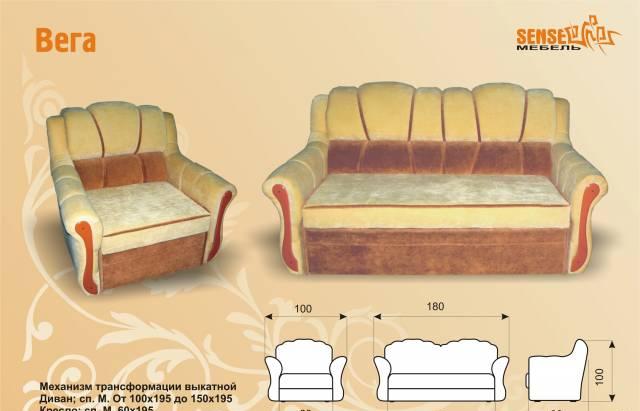 Диваны и кресло кровать Москва