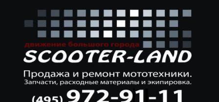 Купим скутеры любые Москва