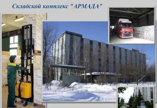 Склады Подмосковья Щёлково