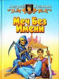 Андрей Белянин. 7 книг Москва