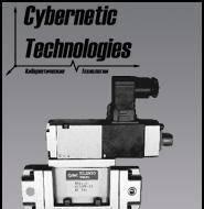   пневмораспределители Новосибирск