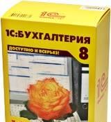 1С Бухгалтерия 8 Москва