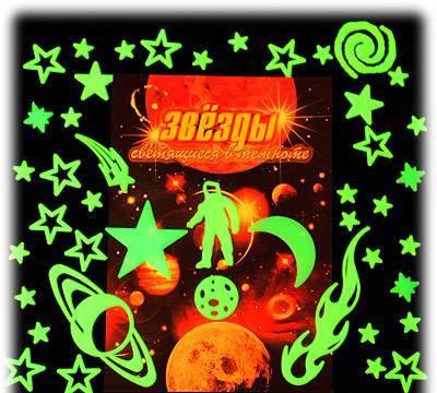 Светящиеся в темноте игрушки. Светяшки. Ижевск