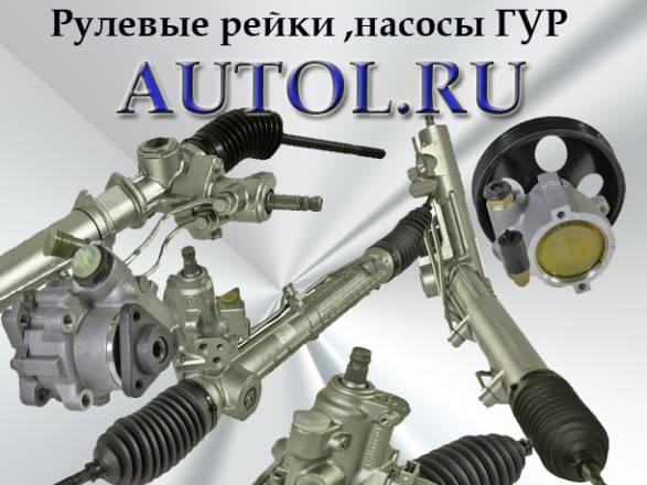 Рулевая рейка,насос гидроусилителя Санкт-Петербург