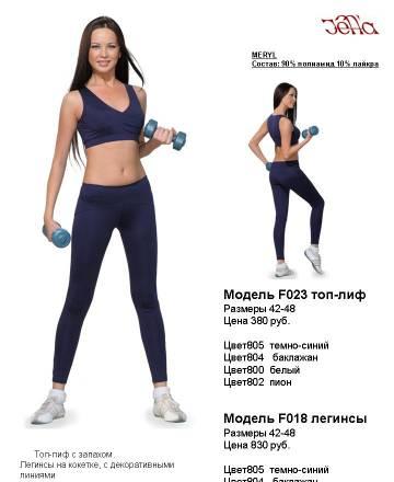 Женский трикотаж оптом от производителя(Россия) Дмитров