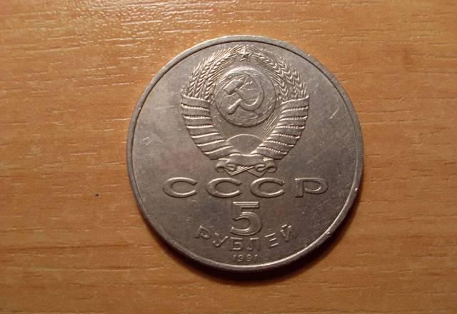 Монеты СССР Екатеринбург