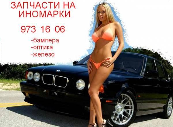 Автозапчасти недорого доставка Санкт-Петербург