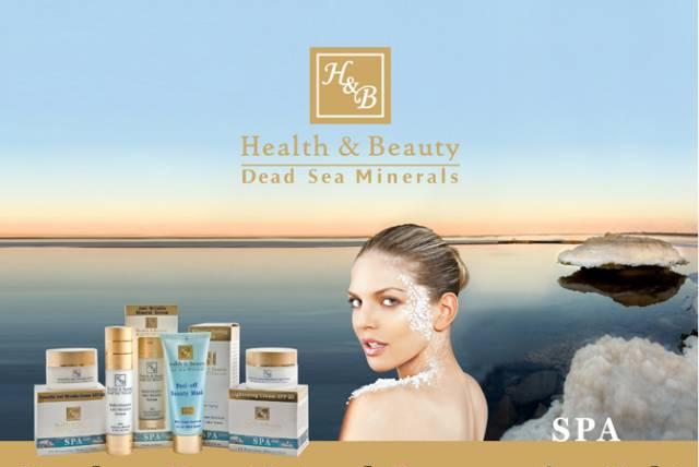 Косметика Health and Beauty (Israel) Москва