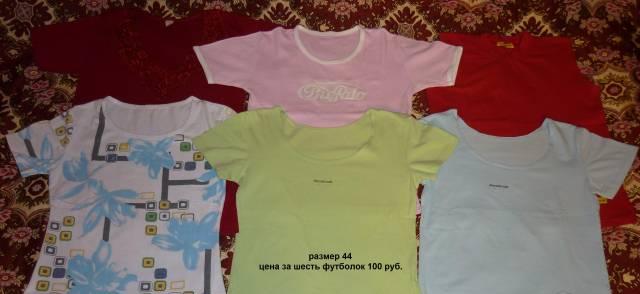 Футболки 44,46 Москва