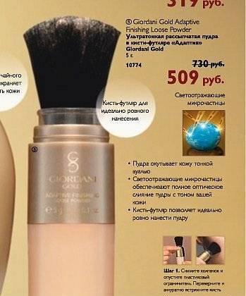 Распродажа Пудра в футляре Oriflame Москва