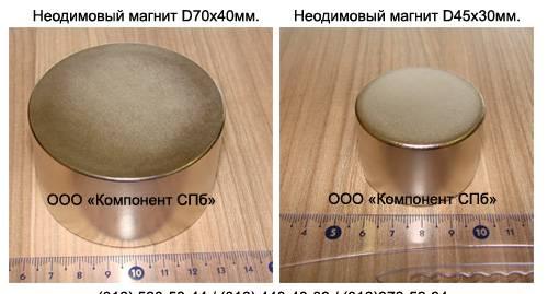 Продам неодимовый магнит D45x30мм. и D70x40мм Санкт-Петербург