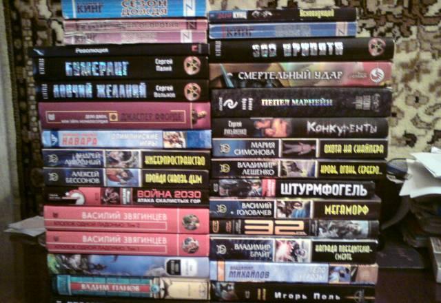 Отечественная и зарубежная фантастика Наро-Фоминск