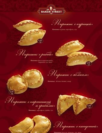 Очень вкусные пирожки из г.Омска Хабаровск