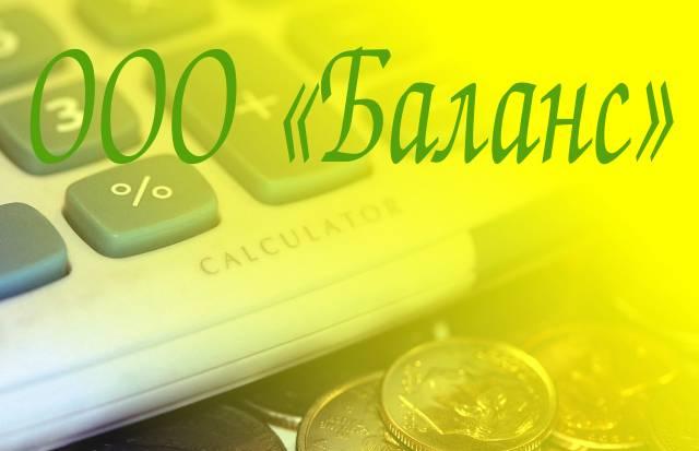 Бухгалтерское сопровождение Санкт-Петербург