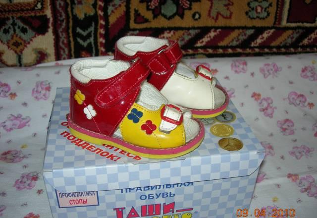Туфельки-босоножечки 17 размер для первых шагов Москва