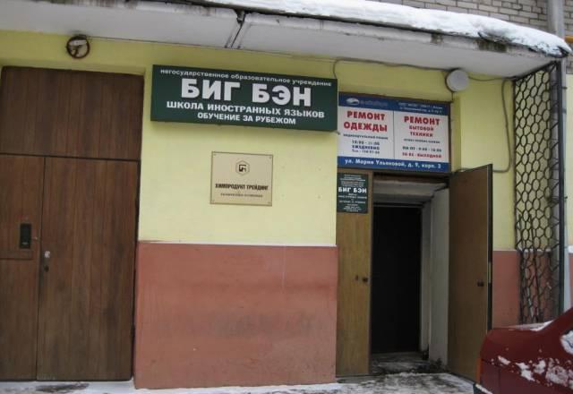 Аренда помещения свободного назначения 145 кв.м бе Москва