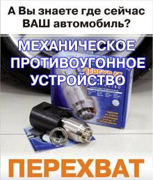 Механические блокираторы нового поколения за 3 500 Уфа