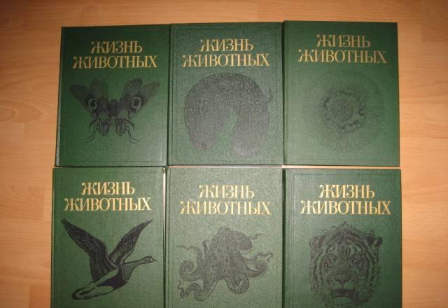 Жизнь животных цена за все 6шт Москва