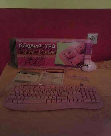 Розовая клавиатура и мышка Москва