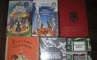 Детские книги 1 Москва