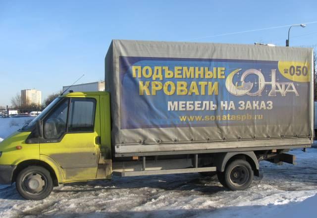 Перевозки 250р Санкт-Петербург