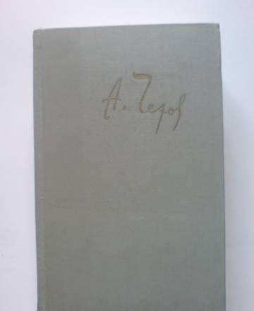 А.Чехов.Собрание сочинений в 12 томах.Том 12-й Москва