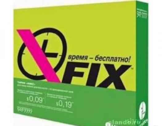 Тариф "фикс" от Мегафона Москва