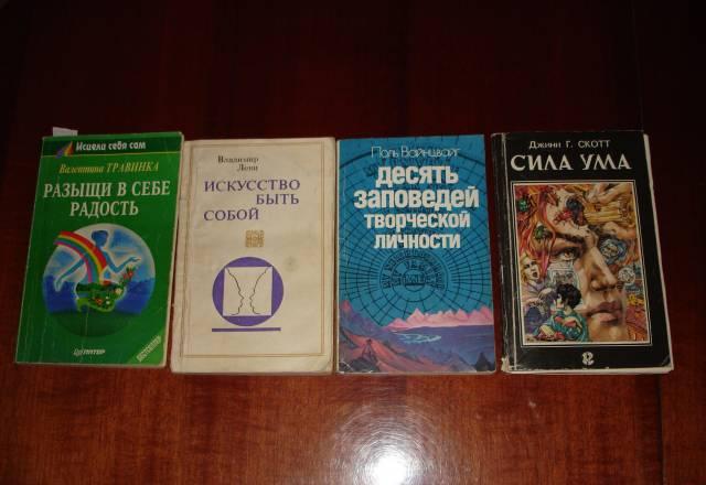 Книги по психологии Москва