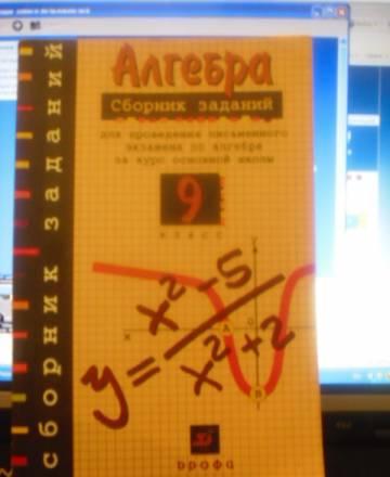 Алгебра-сборник заданий Санкт-Петербург