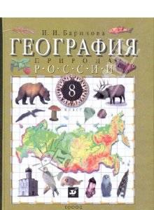 Учебник по географии Санкт-Петербург