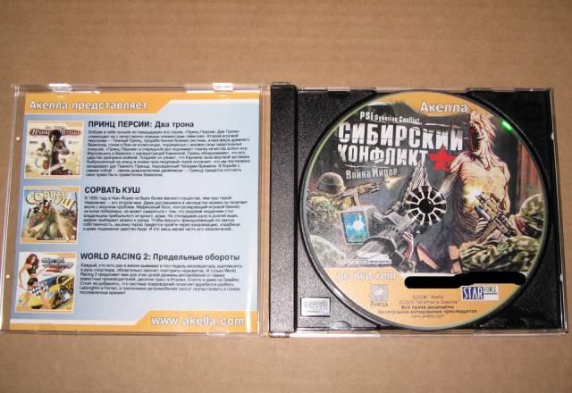 Лицензионный диск с игрой Сибирский конфликт Москва