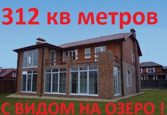 Новорижское ш. 15 км коттедж 312 кв м. в окп Москва