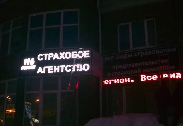Бегущая строка. Светодиодные вывески Казань