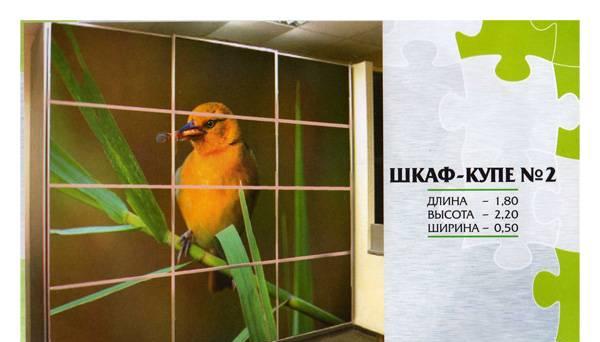 Шкафы-купе новые от производителя Москва