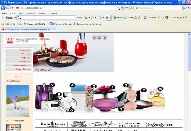Продаю Интернет магазин парфюмерии и косметики Москва
